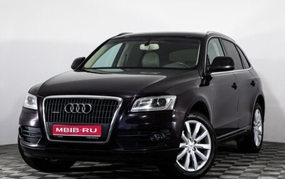 Audi Q5, 2010 год, 1 099 000 рублей, 1 фотография