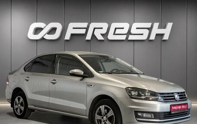 Volkswagen Polo VI (EU Market), 2018 год, 1 570 000 рублей, 1 фотография