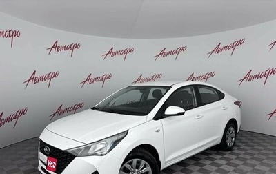 Hyundai Solaris II рестайлинг, 2022 год, 1 499 000 рублей, 1 фотография