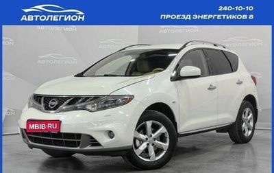Nissan Murano, 2010 год, 1 350 000 рублей, 1 фотография