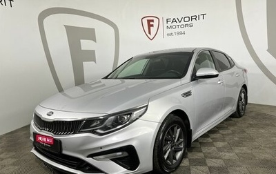 KIA Optima IV, 2019 год, 1 599 000 рублей, 1 фотография