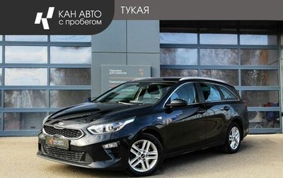 KIA cee'd III, 2021 год, 1 935 300 рублей, 1 фотография