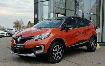 Renault Kaptur I рестайлинг, 2017 год, 1 475 000 рублей, 1 фотография