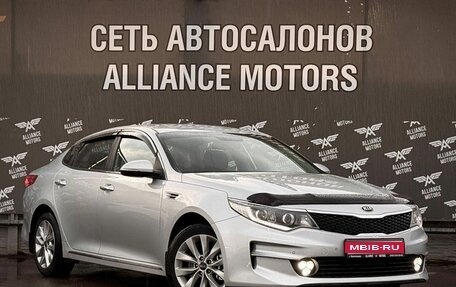 KIA Optima IV, 2017 год, 1 530 000 рублей, 1 фотография