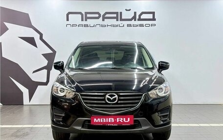 Mazda CX-5 II, 2016 год, 1 859 900 рублей, 2 фотография