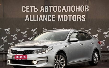 KIA Optima IV, 2017 год, 1 530 000 рублей, 3 фотография