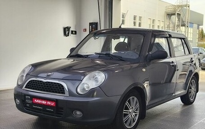 Lifan Smily I (330) рестайлинг, 2013 год, 230 000 рублей, 1 фотография