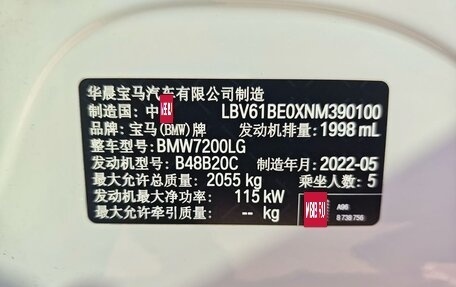 BMW 3 серия, 2022 год, 2 976 000 рублей, 14 фотография