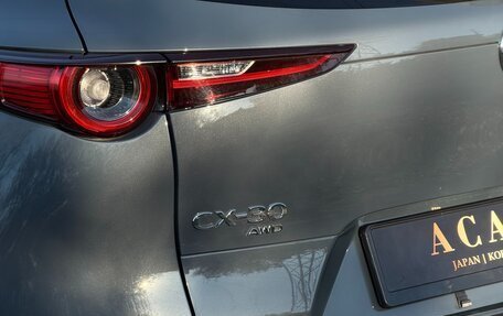 Mazda CX-30 I, 2021 год, 2 000 000 рублей, 10 фотография