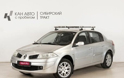 Renault Megane II, 2008 год, 460 000 рублей, 1 фотография