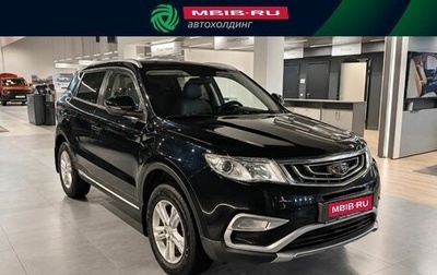 Geely Atlas I, 2019 год, 1 399 000 рублей, 1 фотография