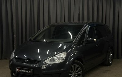 Ford S-MAX I, 2006 год, 749 999 рублей, 1 фотография