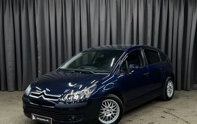 Citroen C4 II рестайлинг, 2006 год, 349 888 рублей, 1 фотография