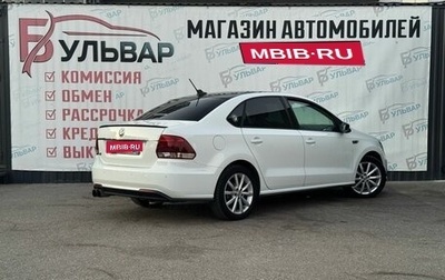 Volkswagen Polo VI (EU Market), 2018 год, 1 370 000 рублей, 1 фотография