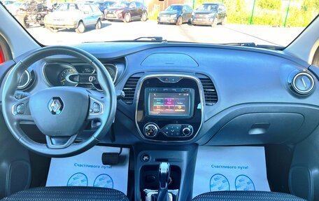 Renault Kaptur I рестайлинг, 2016 год, 1 361 400 рублей, 10 фотография