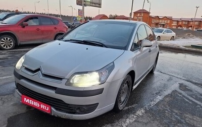 Citroen C4 II рестайлинг, 2005 год, 245 000 рублей, 1 фотография