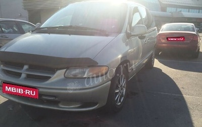 Dodge Caravan III, 2000 год, 230 000 рублей, 1 фотография