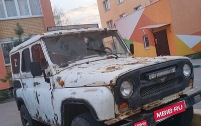 ЛуАЗ 3151, 1995 год, 155 000 рублей, 1 фотография