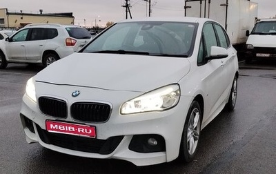 BMW 2 серия Active Tourer F45, 2015 год, 1 300 000 рублей, 1 фотография