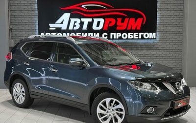 Nissan X-Trail, 2015 год, 1 670 000 рублей, 1 фотография