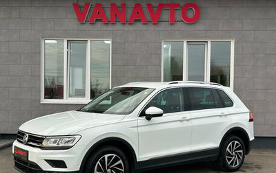 Volkswagen Tiguan II, 2018 год, 2 500 000 рублей, 1 фотография