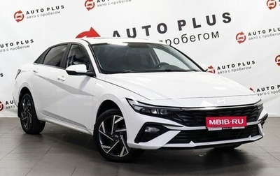 Hyundai Elantra, 2023 год, 2 059 000 рублей, 1 фотография