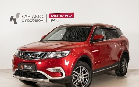 Geely Atlas I, 2021 год, 1 681 700 рублей, 1 фотография