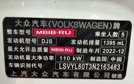 Volkswagen Tiguan II, 2024 год, 4 000 000 рублей, 11 фотография
