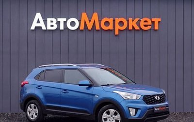 Hyundai Creta I рестайлинг, 2020 год, 1 679 000 рублей, 1 фотография