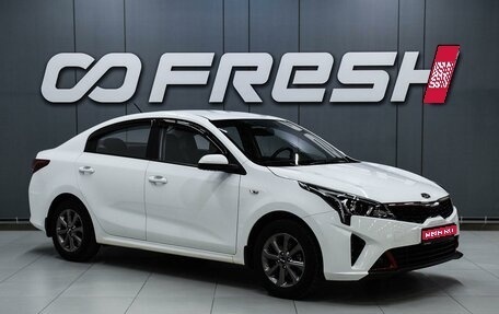 KIA Rio IV, 2020 год, 1 679 000 рублей, 1 фотография