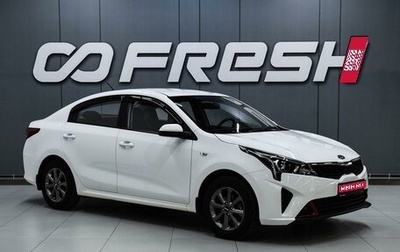 KIA Rio IV, 2020 год, 1 679 000 рублей, 1 фотография
