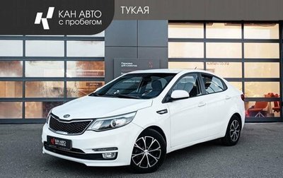 KIA Rio III рестайлинг, 2016 год, 994 762 рублей, 1 фотография
