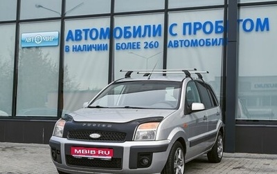 Ford Fusion I, 2008 год, 399 000 рублей, 1 фотография