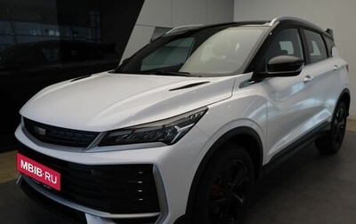 Geely Coolray I, 2026 год, 2 774 990 рублей, 1 фотография