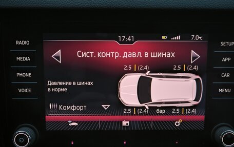 Skoda Kodiaq I, 2018 год, 2 170 000 рублей, 9 фотография