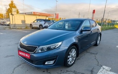 KIA Optima III, 2014 год, 1 199 000 рублей, 1 фотография