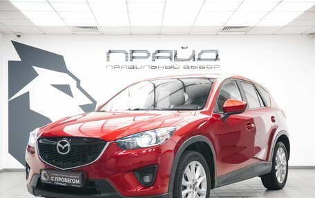 Mazda CX-5 II, 2011 год, 1 650 000 рублей, 1 фотография
