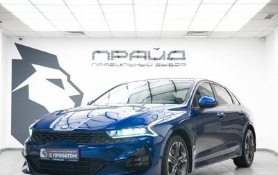 KIA K5, 2020 год, 2 890 000 рублей, 1 фотография