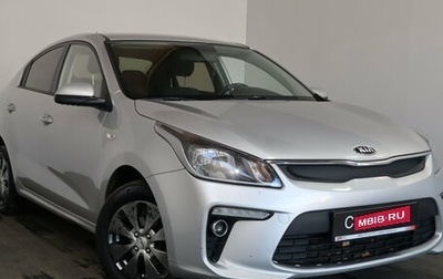 KIA Rio IV, 2018 год, 1 249 000 рублей, 1 фотография