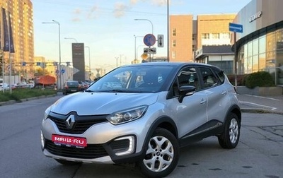 Renault Kaptur I рестайлинг, 2017 год, 1 079 000 рублей, 1 фотография