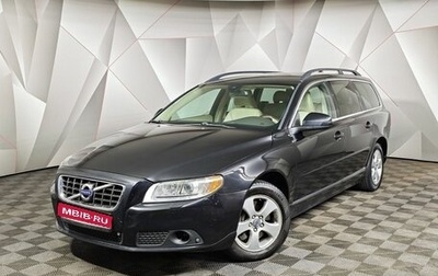 Volvo V70 III рестайлинг, 2008 год, 815 150 рублей, 1 фотография