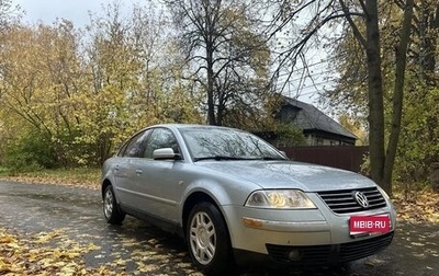 Volkswagen Passat B5+ рестайлинг, 2002 год, 450 000 рублей, 1 фотография