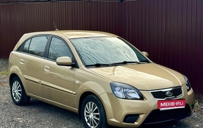 KIA Rio II, 2011 год, 548 000 рублей, 1 фотография