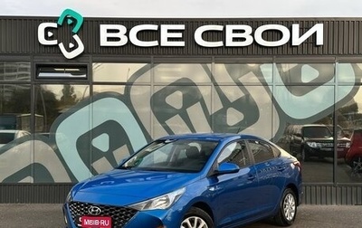 Hyundai Solaris II рестайлинг, 2021 год, 1 547 000 рублей, 1 фотография