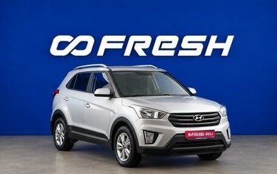 Hyundai Creta I рестайлинг, 2017 год, 1 679 444 рублей, 1 фотография