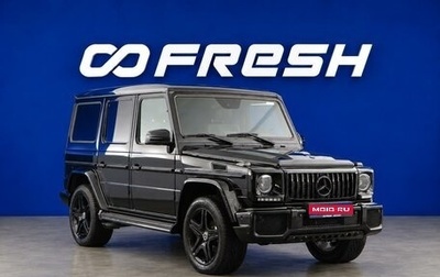 Mercedes-Benz G-Класс W463 рестайлинг _ii, 2015 год, 5 099 046 рублей, 1 фотография