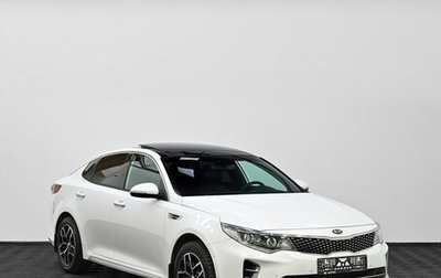 KIA Optima IV, 2017 год, 1 465 000 рублей, 1 фотография