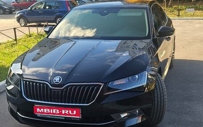 Skoda Superb III рестайлинг, 2016 год, 2 400 000 рублей, 1 фотография