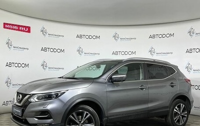 Nissan Qashqai, 2019 год, 1 859 900 рублей, 1 фотография