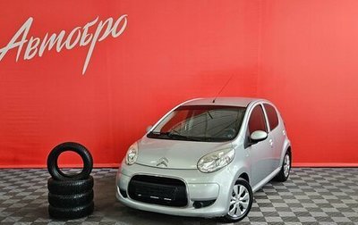 Citroen C1 II, 2011 год, 549 000 рублей, 1 фотография